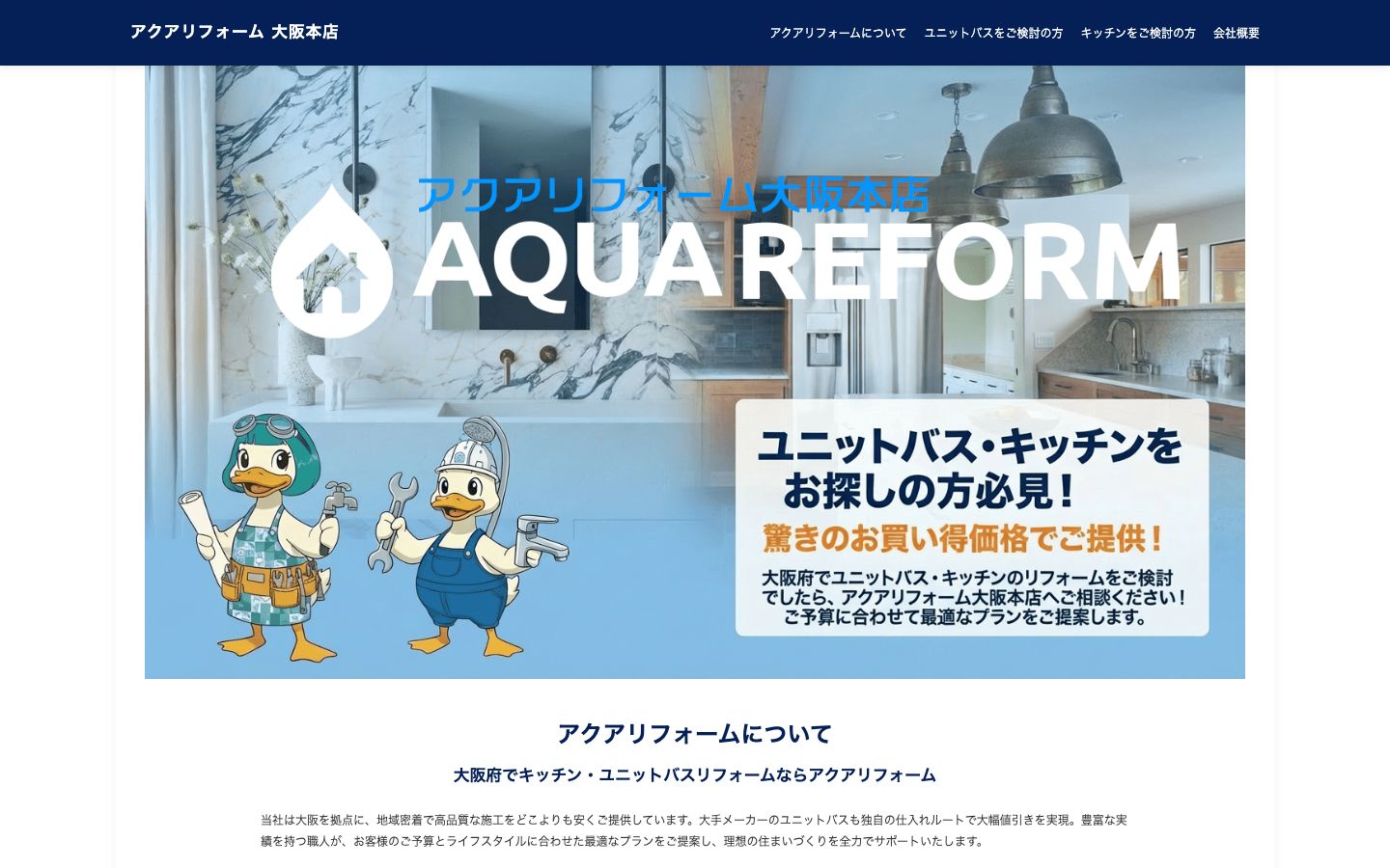 Aqua Reform Osaka