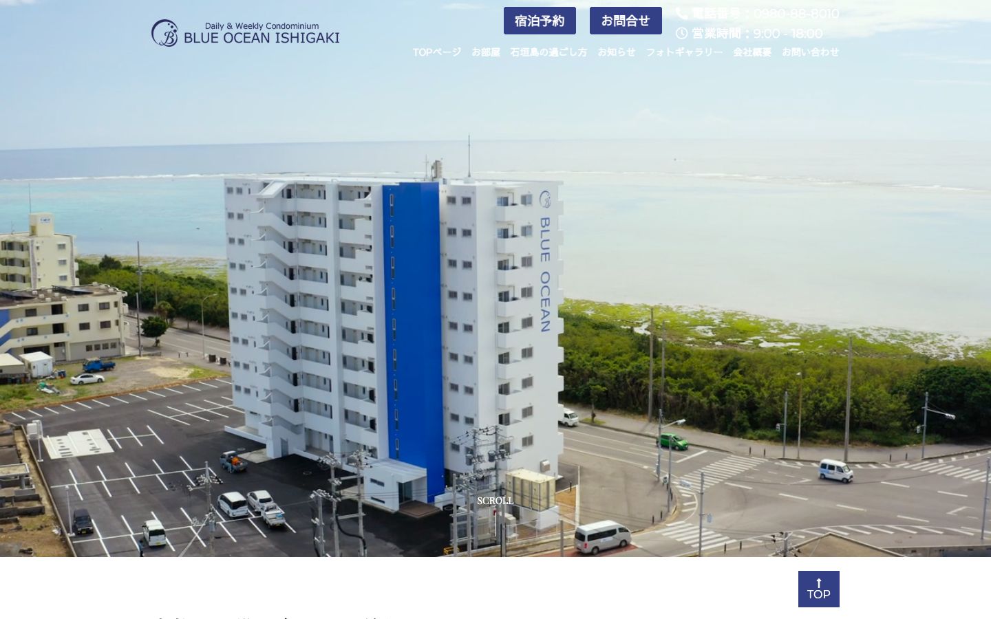Blue Ocean Ishigaki website