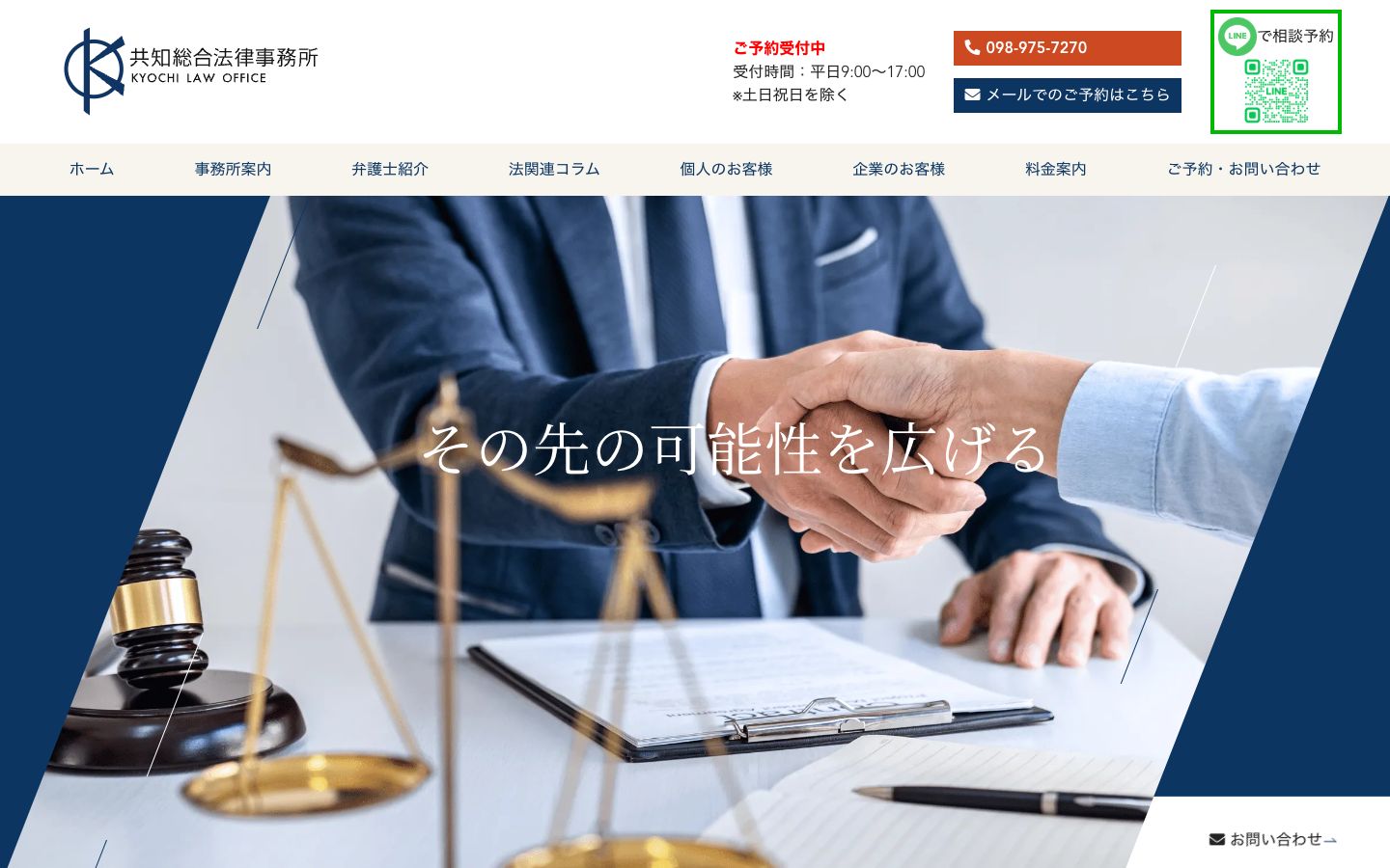 Kyochi Law Office